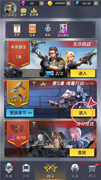 一枪制敌单机版截图2