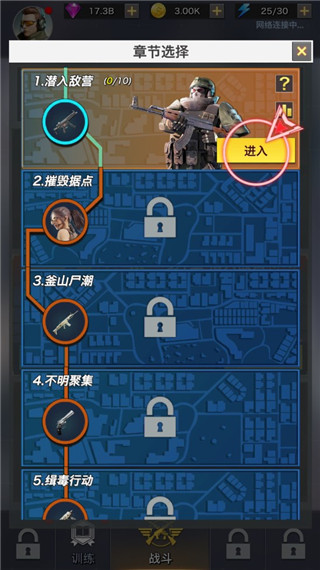 一枪制敌单机版