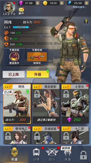 一枪制敌单机版