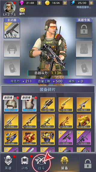 一枪制敌单机版