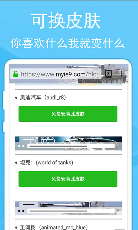 蚂蚁浏览器截图5