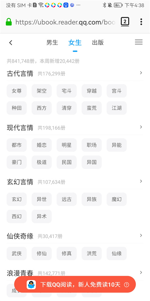 蚂蚁浏览器