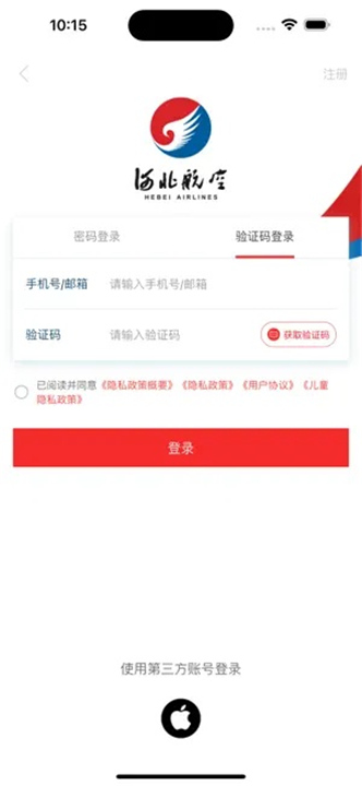 河北航空app截图2