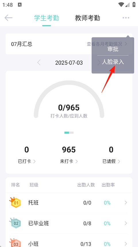 爱维宝贝园长版