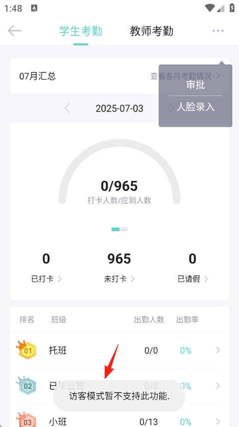 爱维宝贝园长版