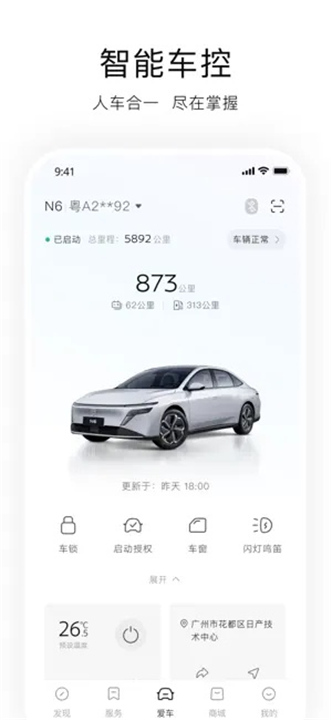 东风日产截图2