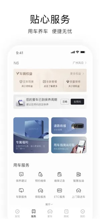 东风日产截图4