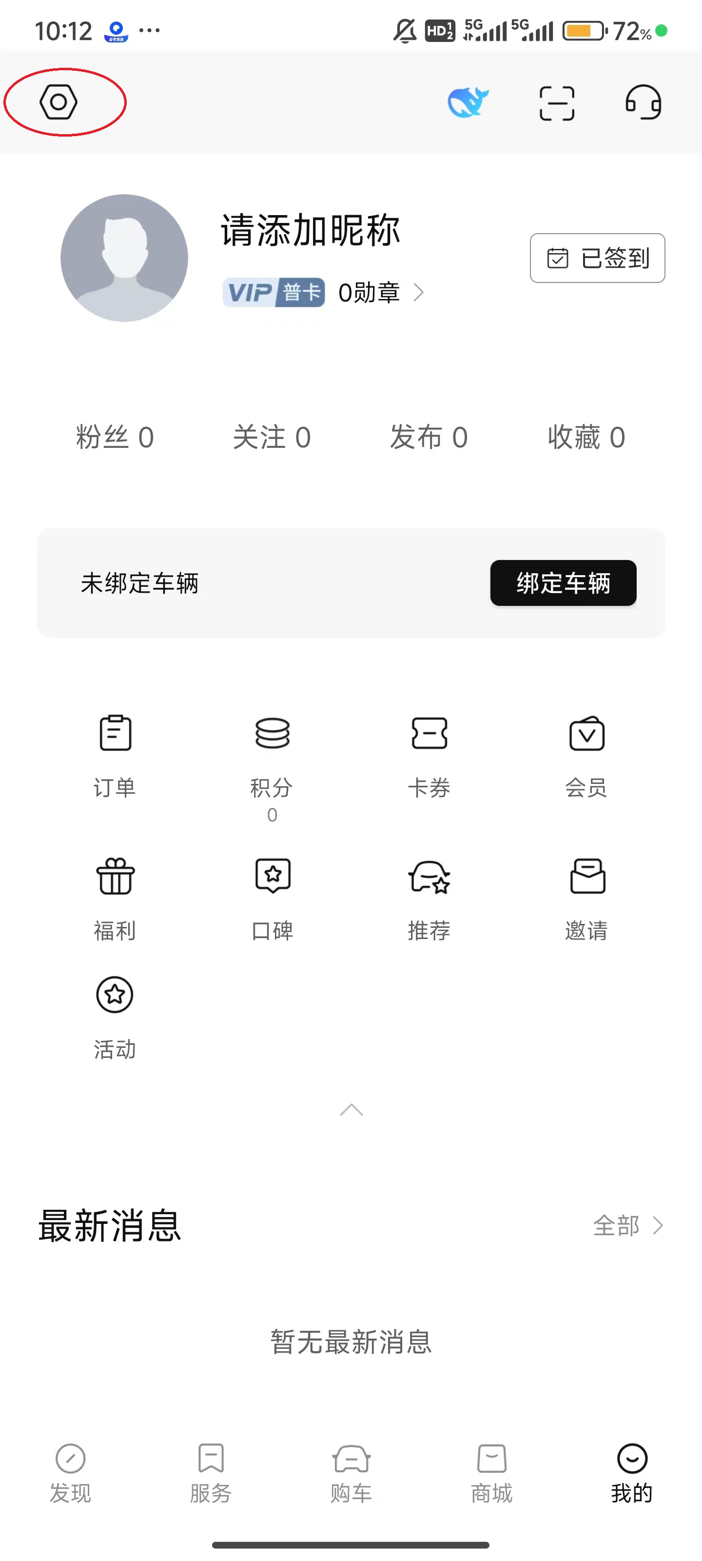 东风日产