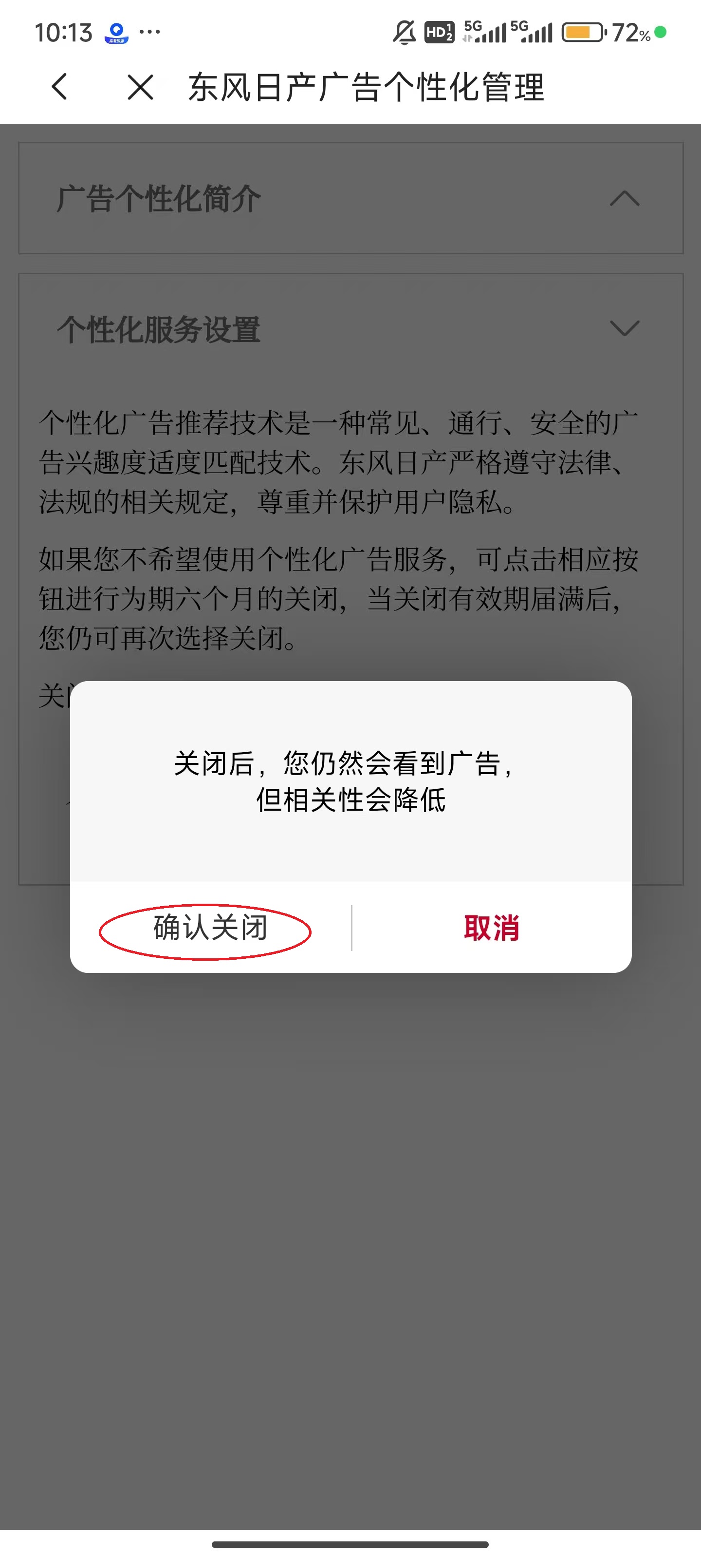 东风日产