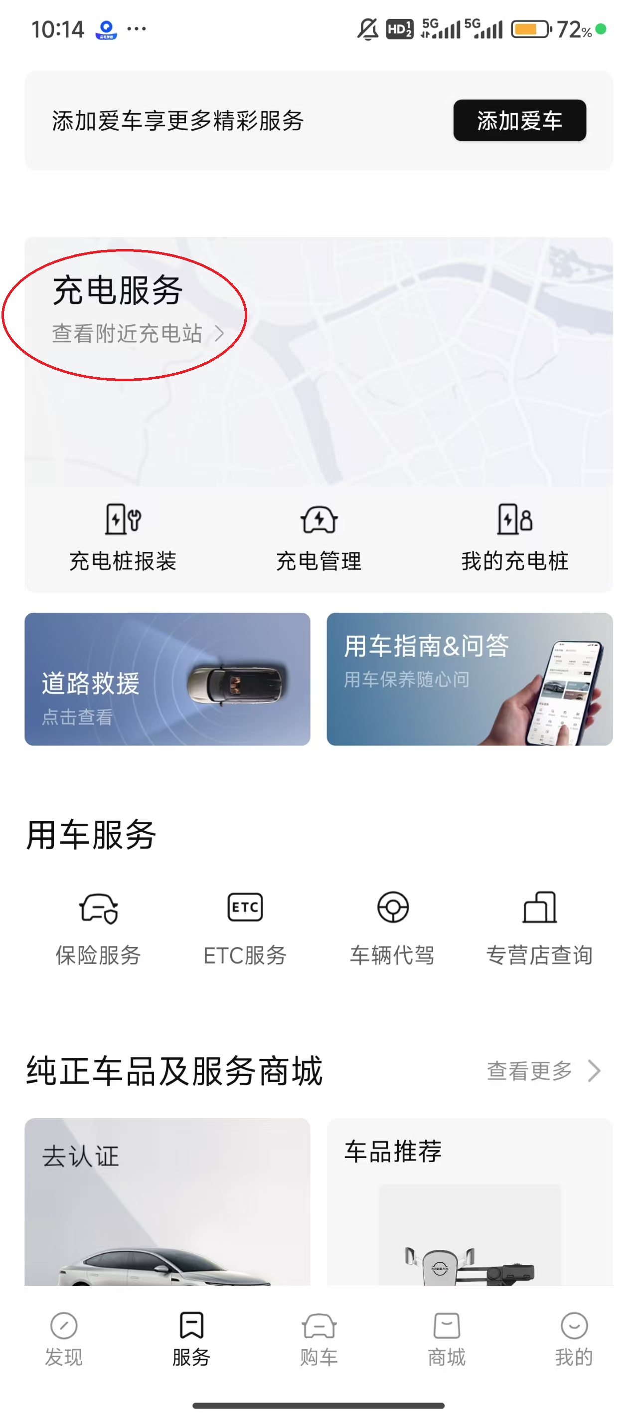东风日产