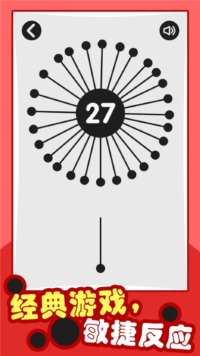 见缝插针小游戏截图5