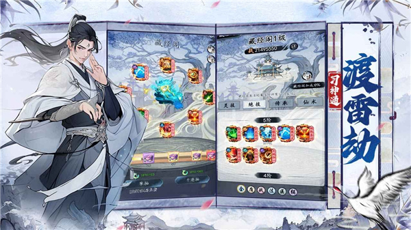 梦回白玉京小米版截图4