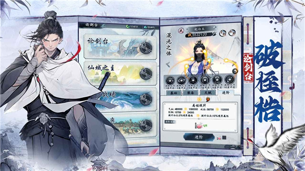 梦回白玉京小米版截图2