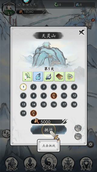 梦回白玉京小米版