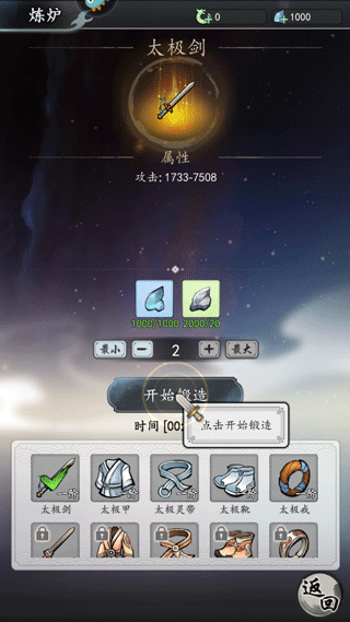 梦回白玉京小米版