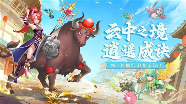 云中诀手游截图5