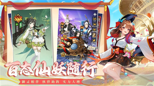 云中诀手游截图3