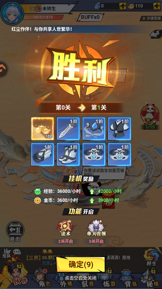 云中诀手游