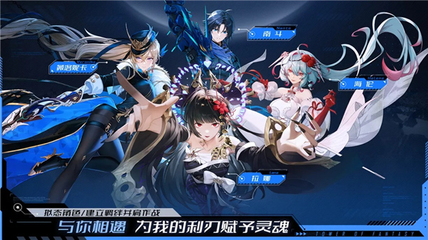 幻塔官方正版截图4