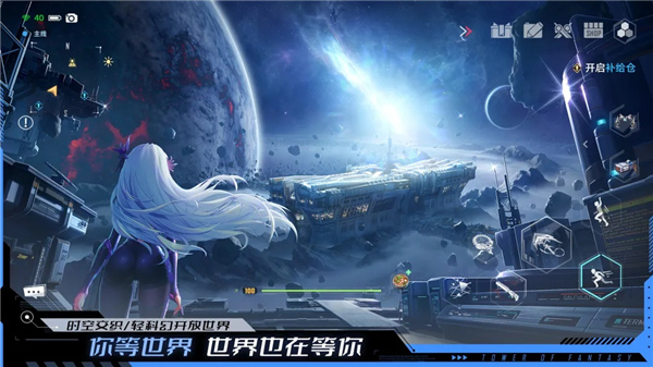 幻塔官方正版截图3