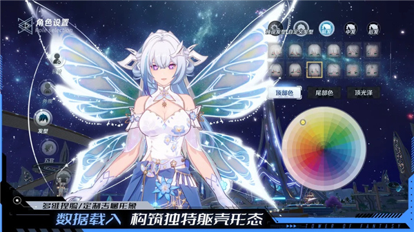 幻塔官方正版截图2