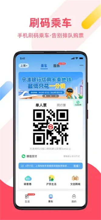 Metro大都会截图1