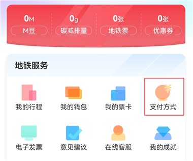 Metro大都会