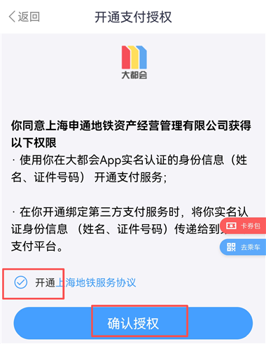 Metro大都会