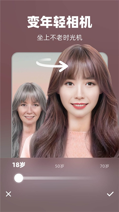 奇妙P图截图1