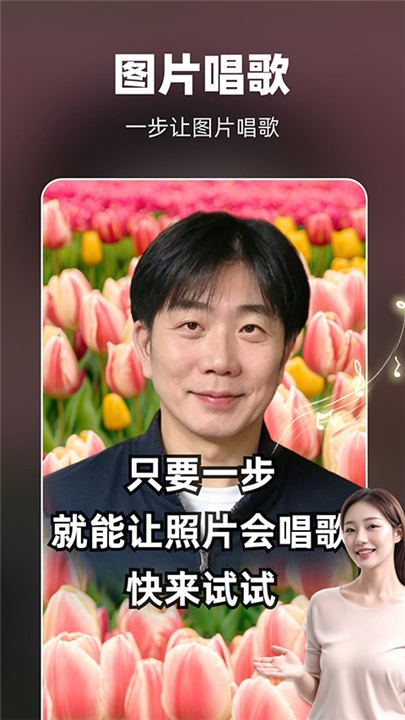 奇妙P图截图3