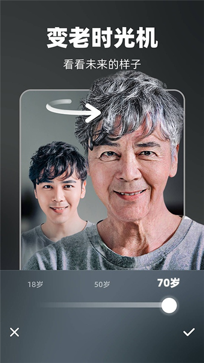 奇妙P图截图4