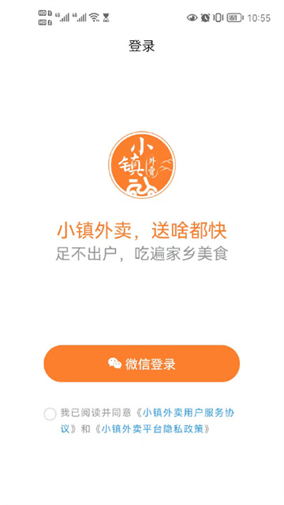 小镇外卖商家端截图5