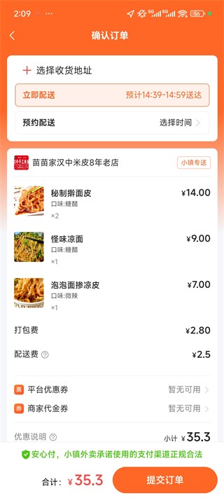 小镇外卖商家端