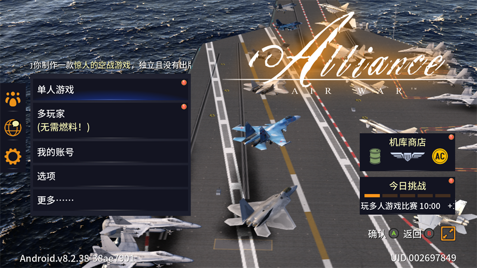 空战联盟安卓版