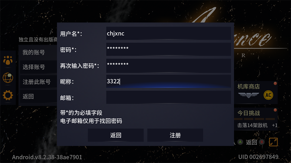 空战联盟安卓版
