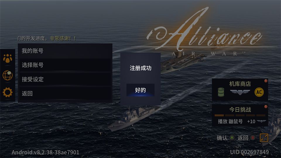 空战联盟安卓版