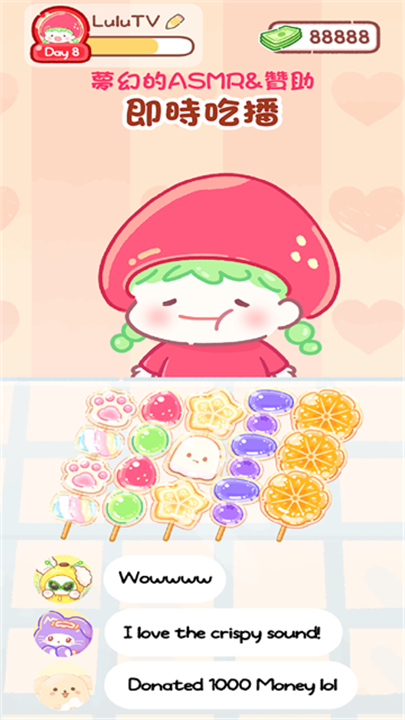 糖葫芦达人最新版截图3