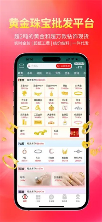 找金app截图1