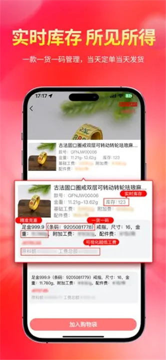 找金app截图2