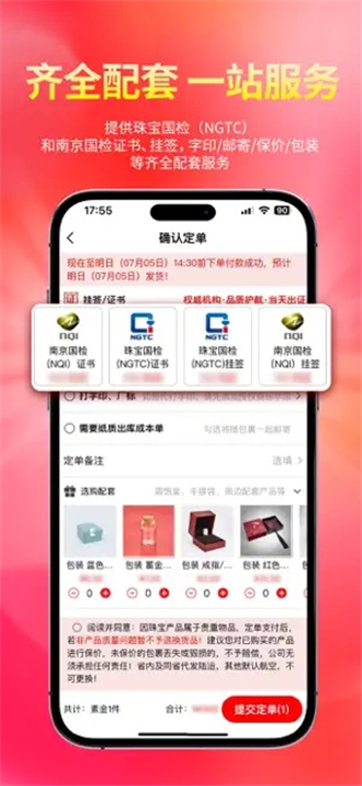 找金app截图4