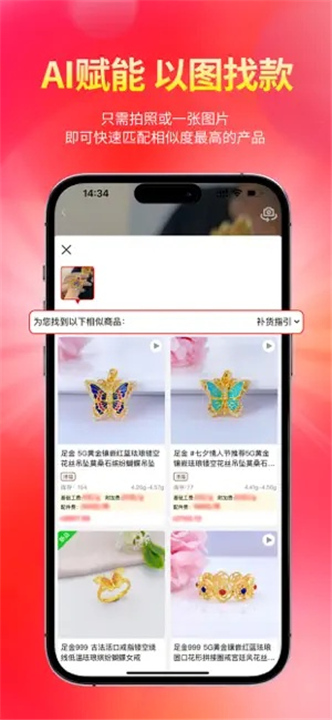 找金app截图3