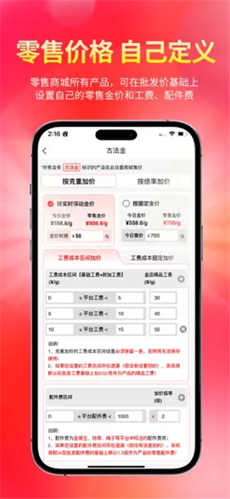找金app截图5