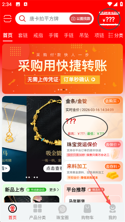 找金app