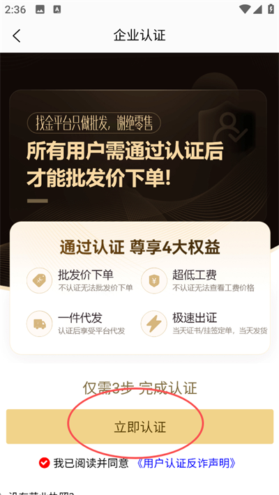 找金app