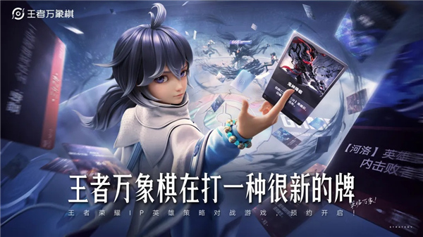 王者万象棋测试服截图5