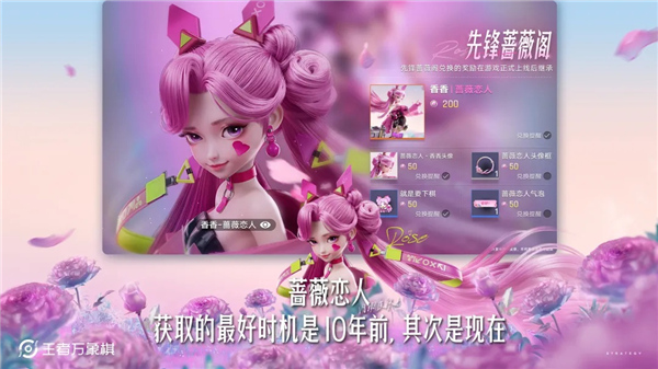 王者万象棋测试服截图4