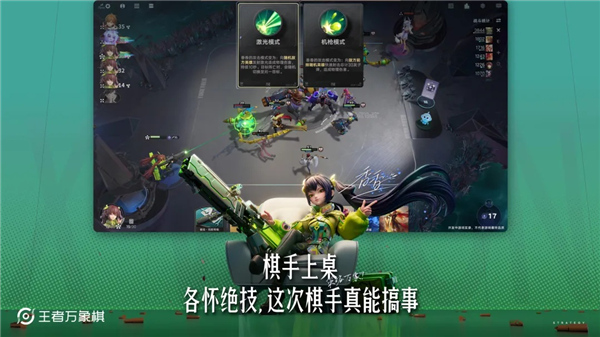 王者万象棋测试服截图1