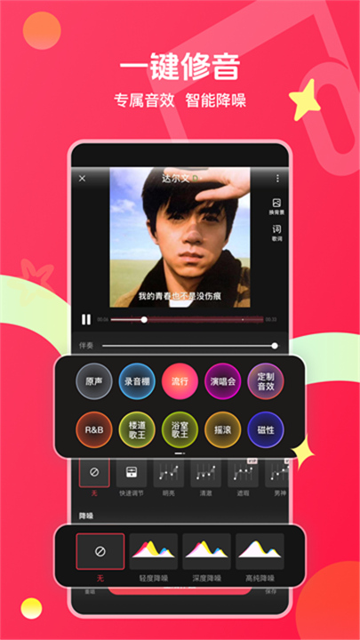 唱吧电视版截图5