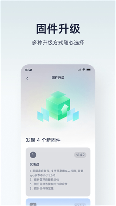九号出行手机版截图1