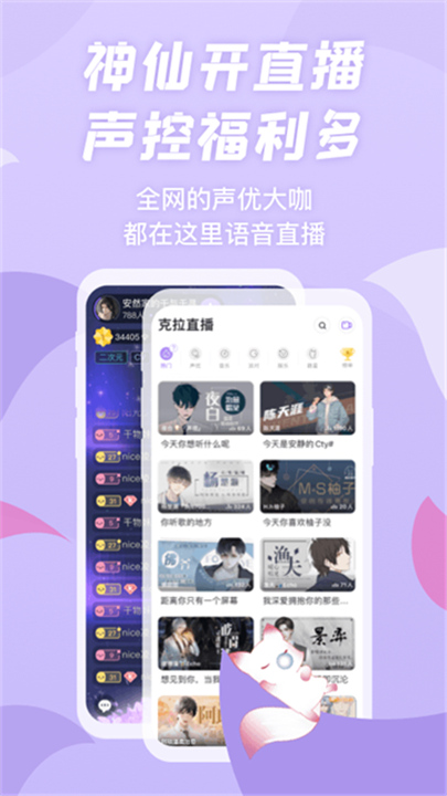 漫播广播剧App截图2